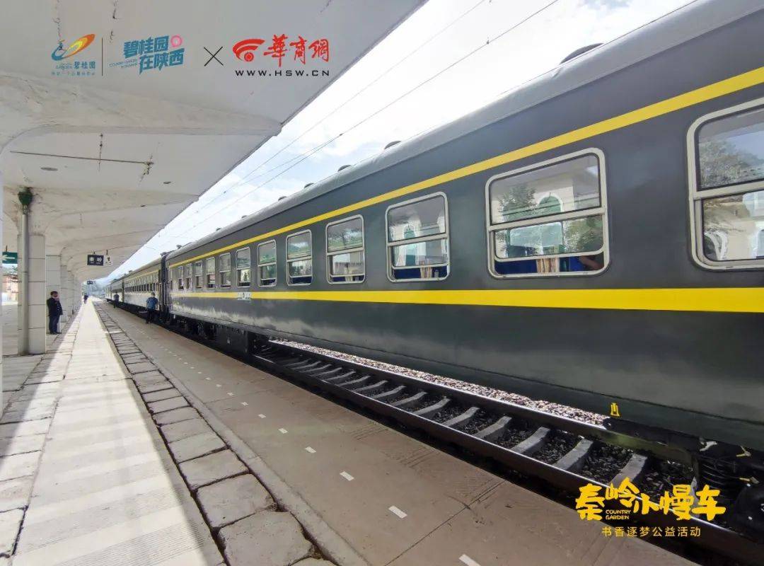 "秦岭小慢车"承载的不仅是千余名学子与大千世界的关联,还有关于未来