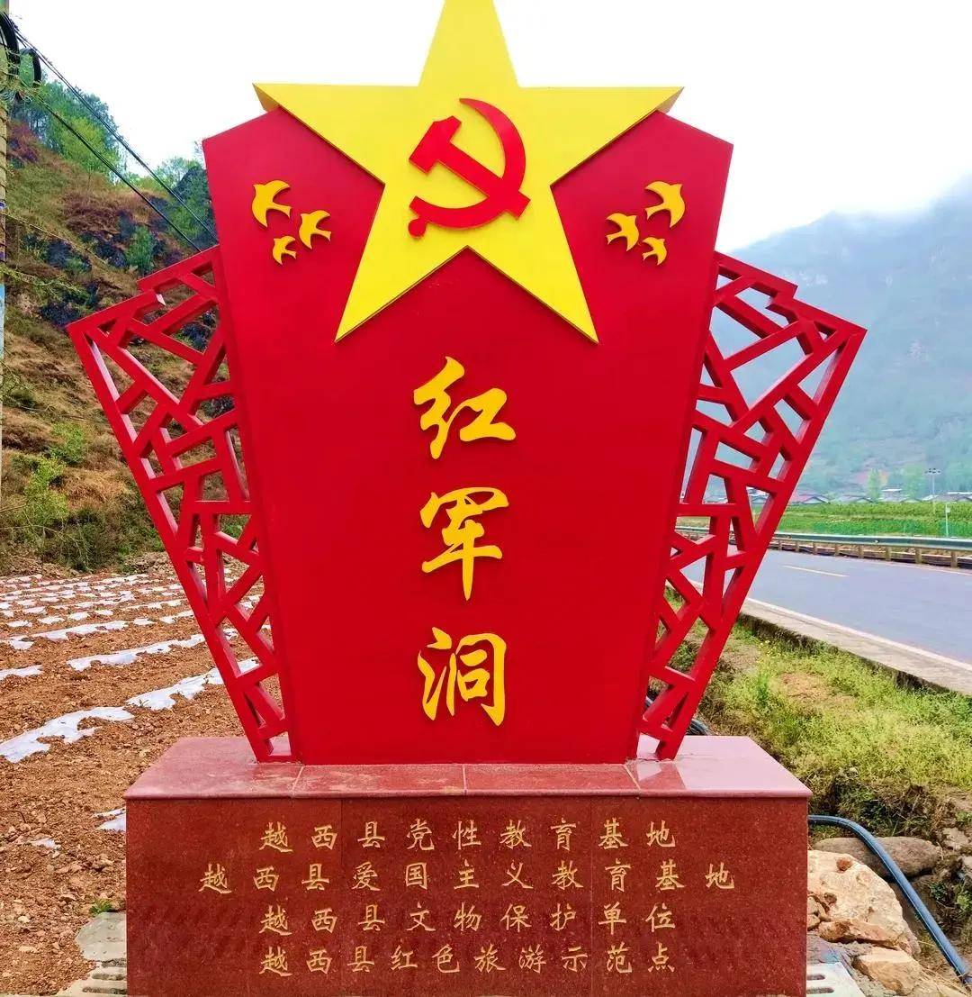 凉山:激活红色资源 打造红色旅游品牌