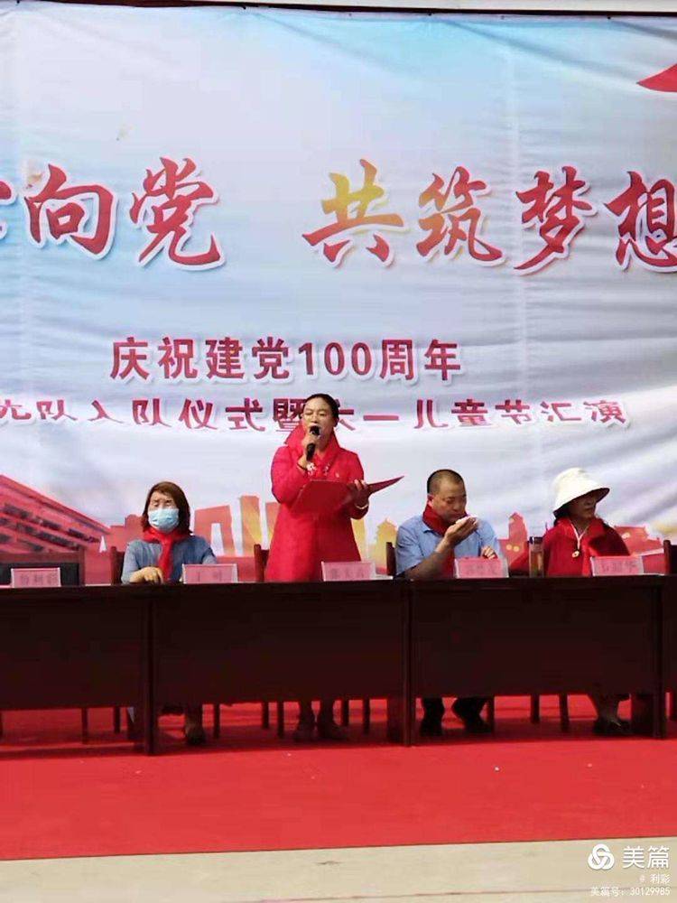 濮阳市华龙区第八中学举办庆祝建党100周年少先队入队暨六一汇演