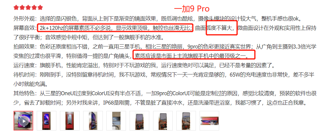 用户|2月前争执不下的两款国产手机，看看2个月后大家说了什么