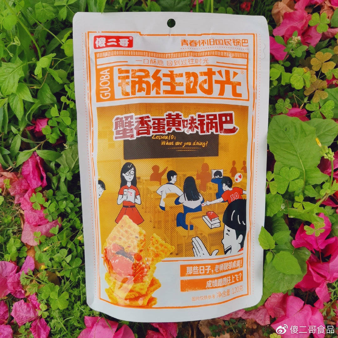 零食站点 | 第一站之锅往时光锅巴