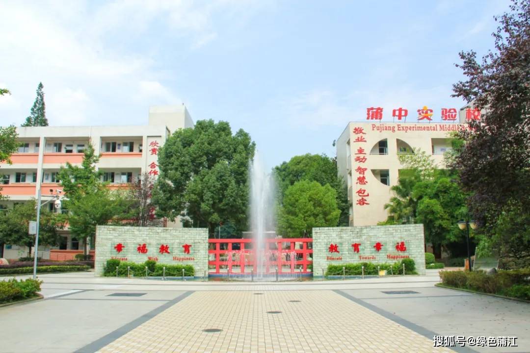 重磅消息蒲江中学实验学校初中部2021年衔接年级招生简章出炉