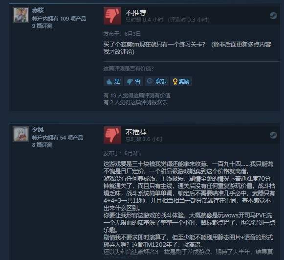 定价|清版射击游戏《钢翼少女》Steam多半差评 定价虚高