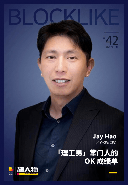 OKEx深入国际化布局，CEO JayHao构建全球加密生态系统