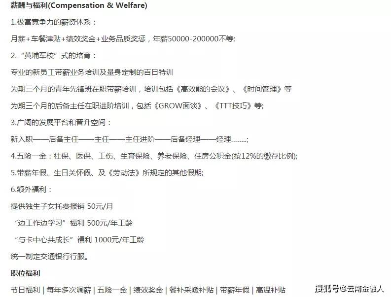 月薪15k！银行这个岗位“有编有钱途”！据说是行长摇篮？