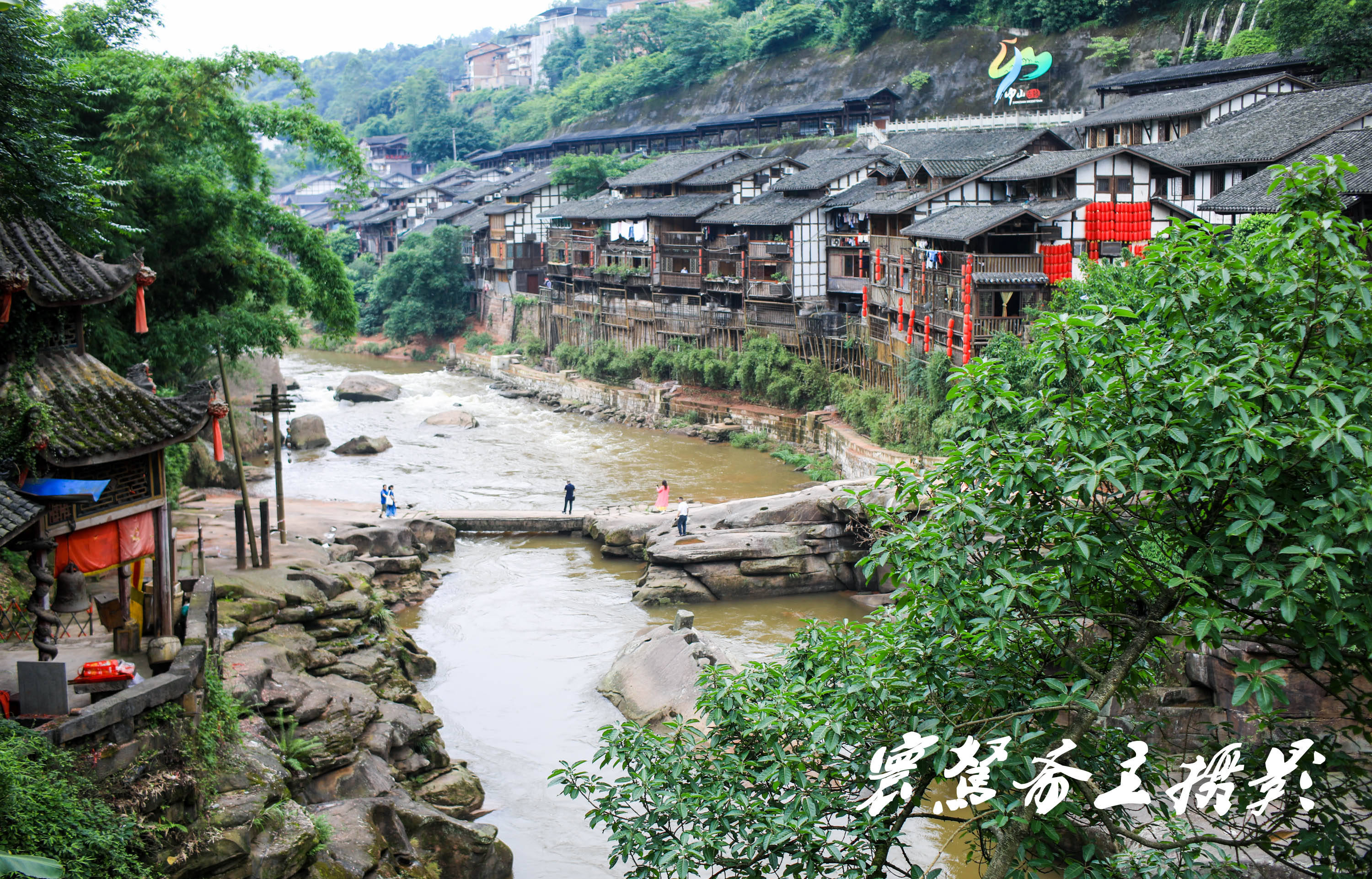 这些年来拍过的大西南古镇也有上百个了,而位于重庆江津的中山古镇就
