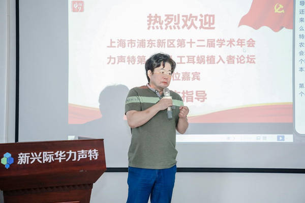 中国聋人协会植入者委员会主任陆峰上海力声特医学科技有限公司董事长