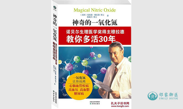 怎么增加人体一氧化氮 5b3b424a6fca4df39fe09ee33ce9d20a.jpeg