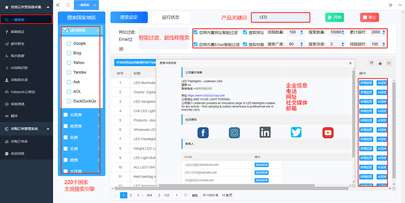 免费外贸找客户网站 ca62793619584ae6a0e043a2cc50e8e1.png