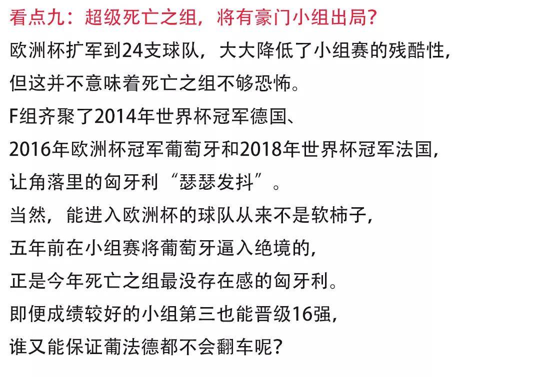 〖2021欧洲杯赛程图片及直播视频2021欧洲杯赛程看点〗
