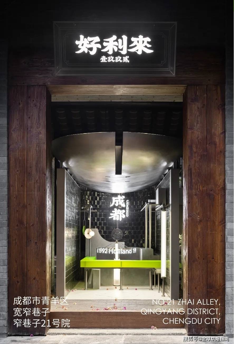 成都首家好利來驚艷開業！國潮臉譜慕斯，四川風情飲品一篇文章全解析 熱愛美食 第1张