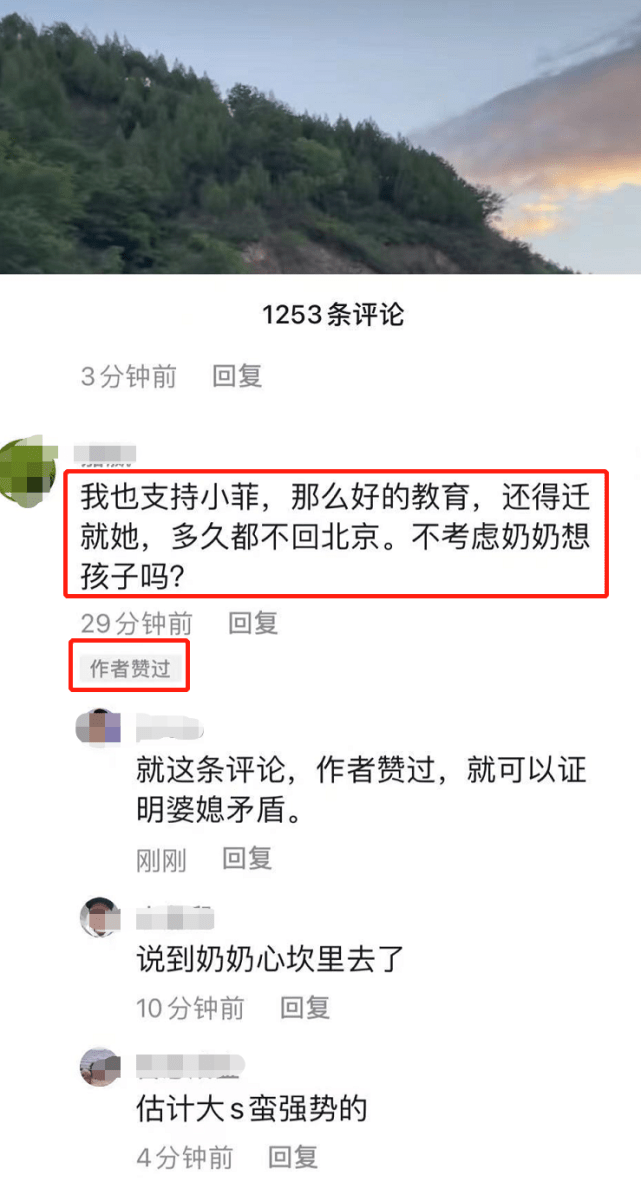 大S汪小菲被传离婚后,张兰点赞支持儿子