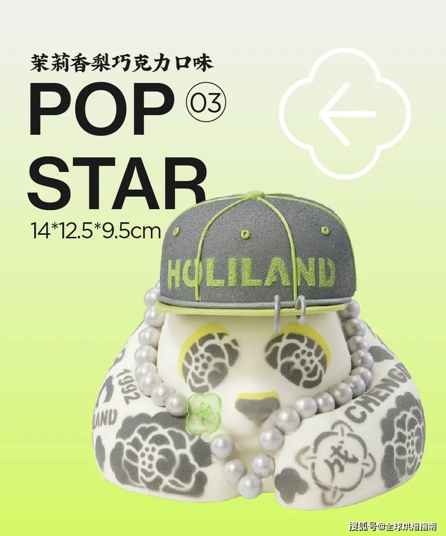 成都首家好利來驚艷開業！國潮臉譜慕斯，四川風情飲品一篇文章全解析 熱愛美食 第11张