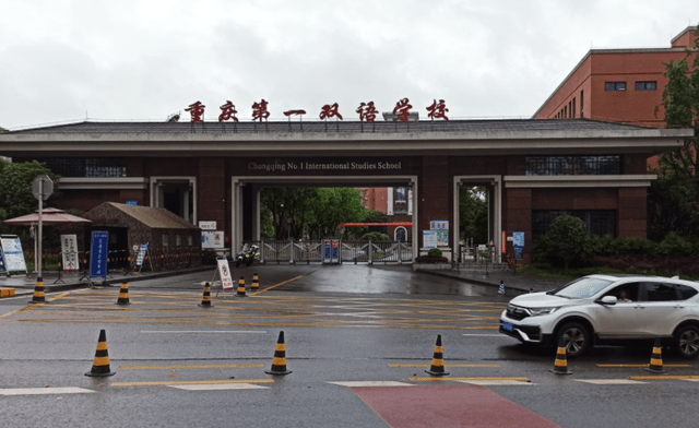 重庆第一双语学校图片图片