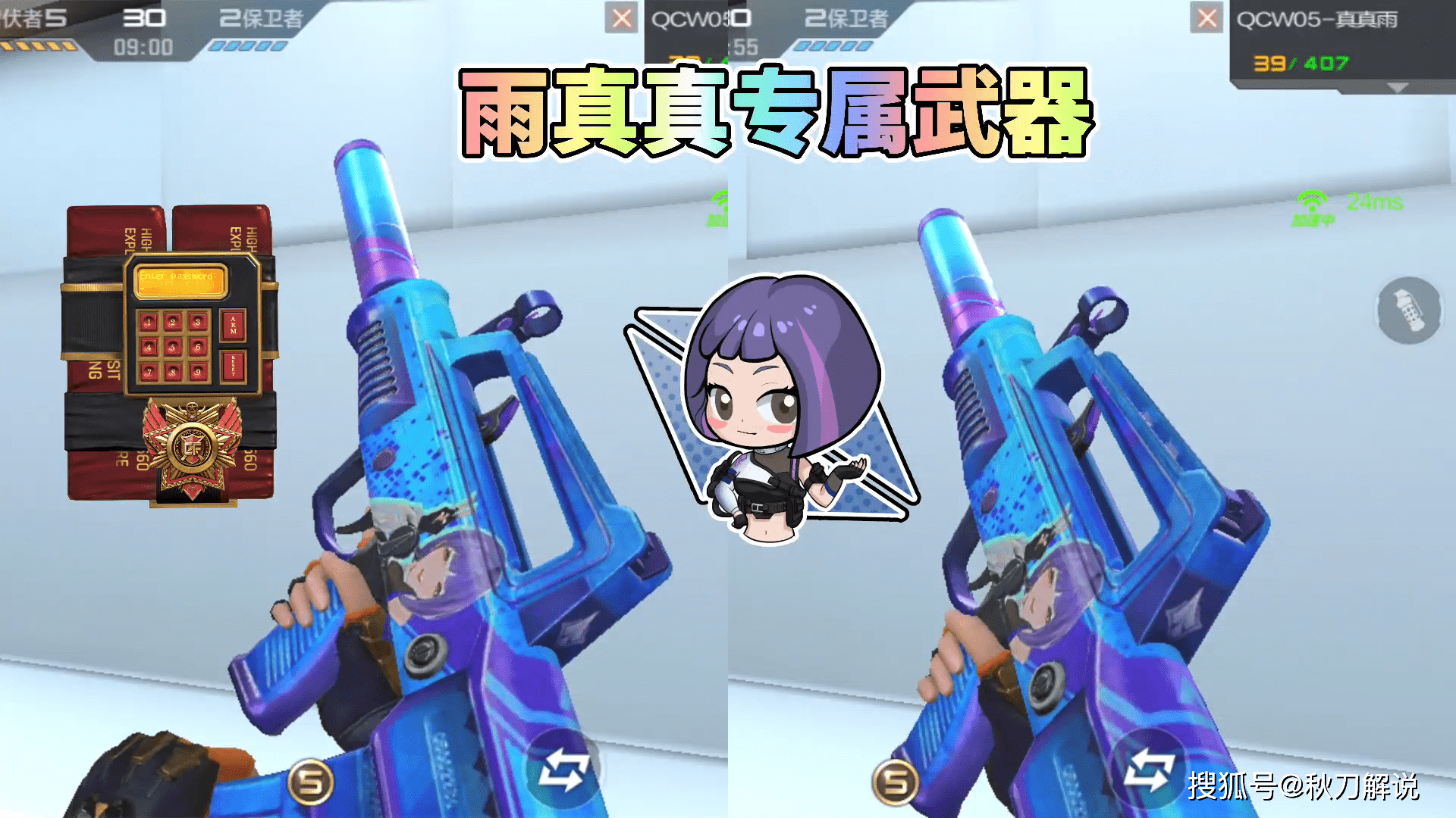 cf手游雨真真专属武器抢先看王者之魂也出了女团限定皮肤