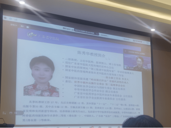 陈秀华|世中联中医外治操作安全研究专业委员会换届 陈秀华当选会长