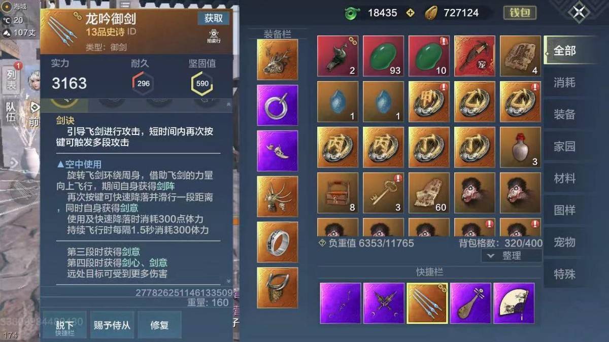游戏攻略妄想山海游戏中最容易上手的武器输出很乐观