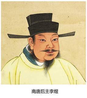 帝王词人李煜经历了人生的大起大落最后惨死异乡