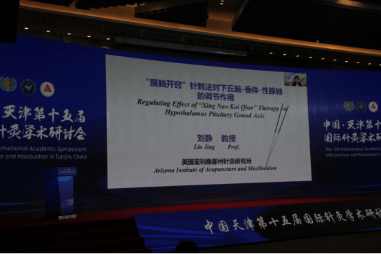 陈秀华|世中联中医外治操作安全研究专业委员会换届 陈秀华当选会长