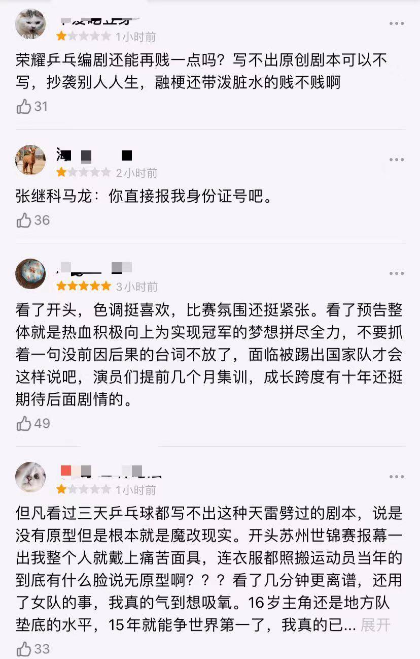 马龙吗简谱_马龙许昕张继科图片