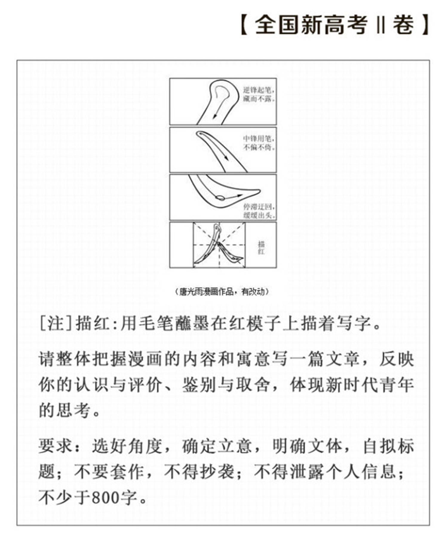 21高考语文已结束 作文更成 难点 加强阅读 思考成制胜法宝 升学 恒艾教育