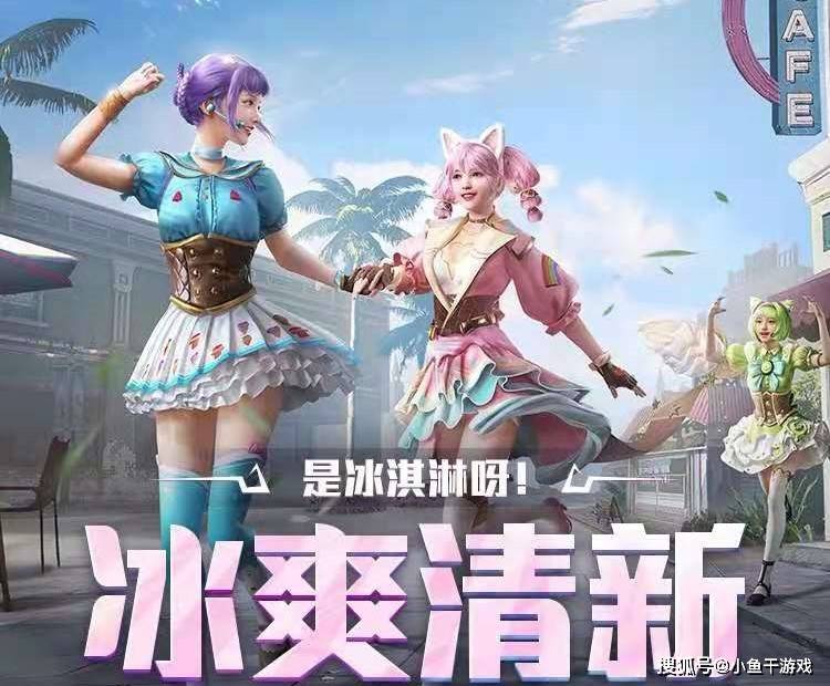 原创吃鸡凡有3位女角色的海报总有1人在假笑细思极恐