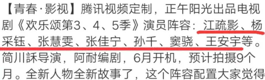 《欢乐颂》新五美首次公开亮相,闺蜜合照暴露真实关系