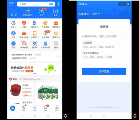 安康码是哪个软件 61ad8d8789064dbf8c6f1134e4bab435.png