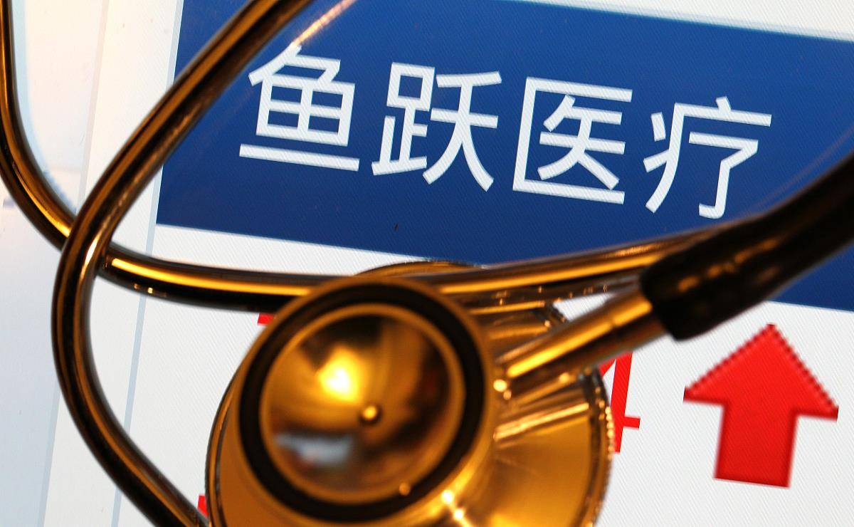 鱼跃医疗今天上新闻 64352d346a784f5daba01ade116aec9d.jpeg