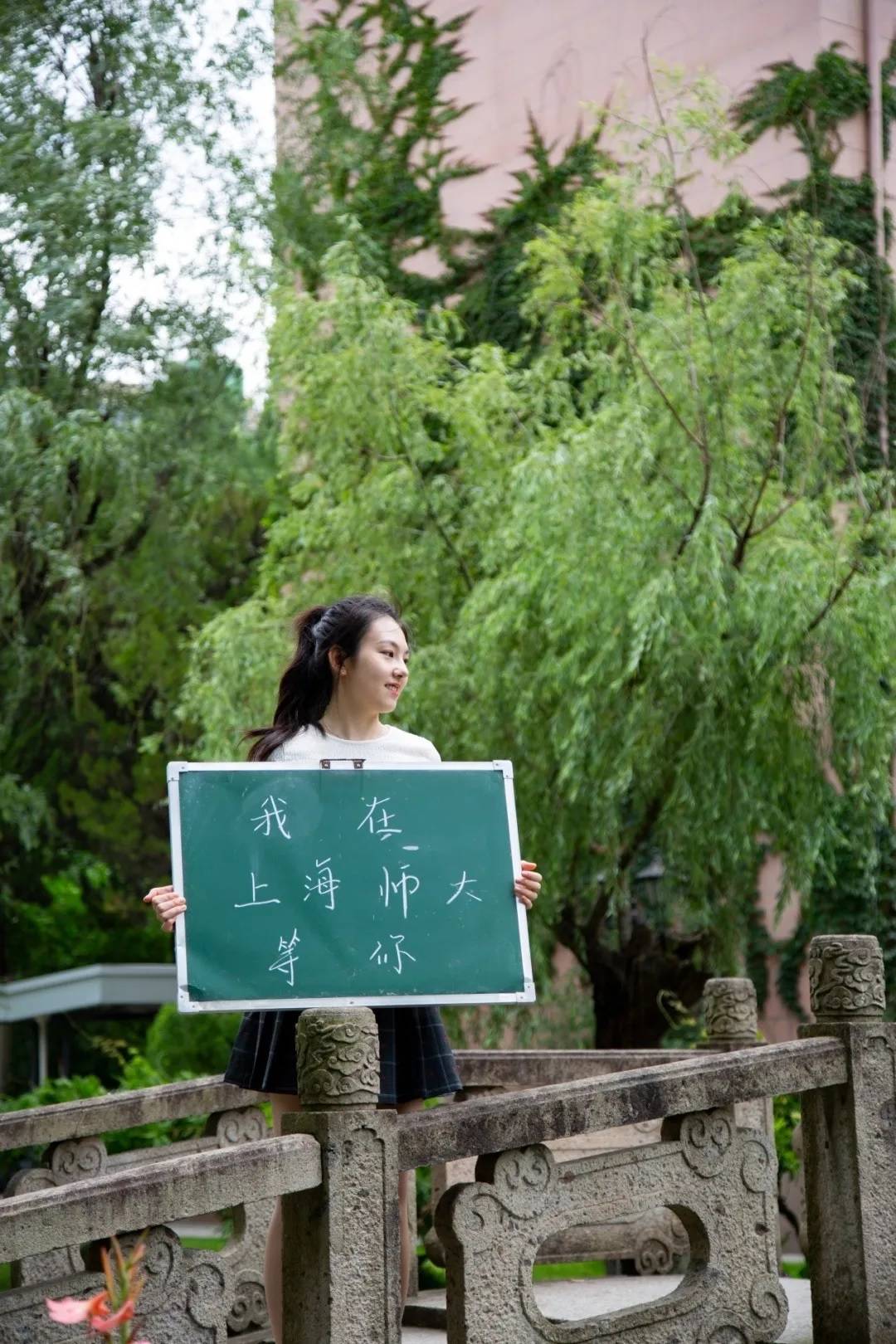 原創高考第一天上海師範大學求賢若渴