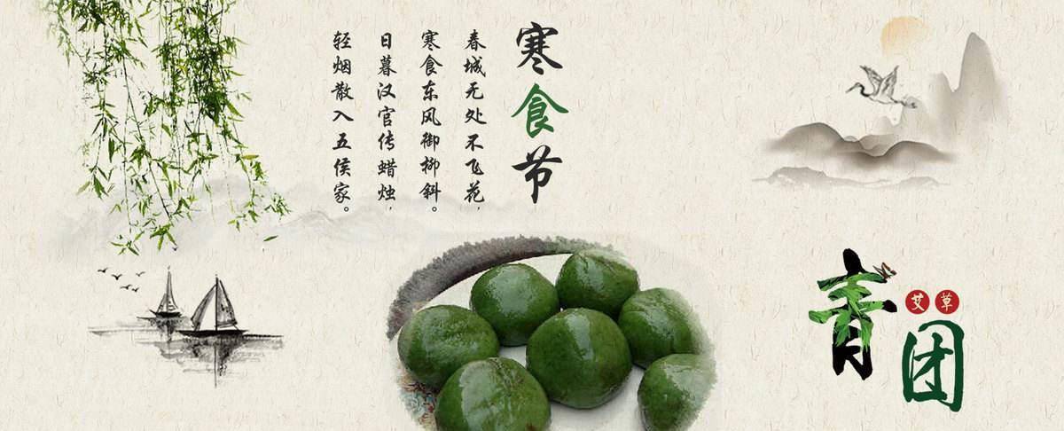 一,传承千年的古老节日寒食节的起源问题在古代即已经争论不休,一般来