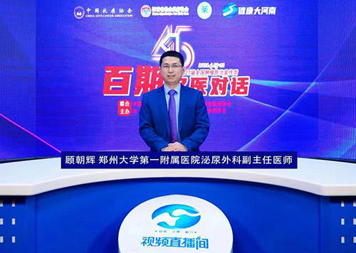 顾朝辉泌尿系肿瘤如何早期发现除了血尿还有哪些信号