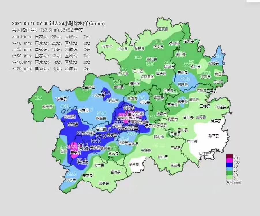 貴州15縣域現大暴雨,目前全省大部都在雨中天眼新聞·2021-06-11貴州