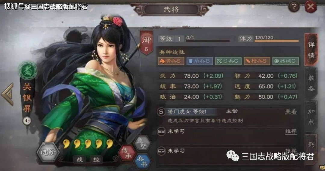 三国志战略版随着关银屏的出现,蜀枪阵容也变得多样化!