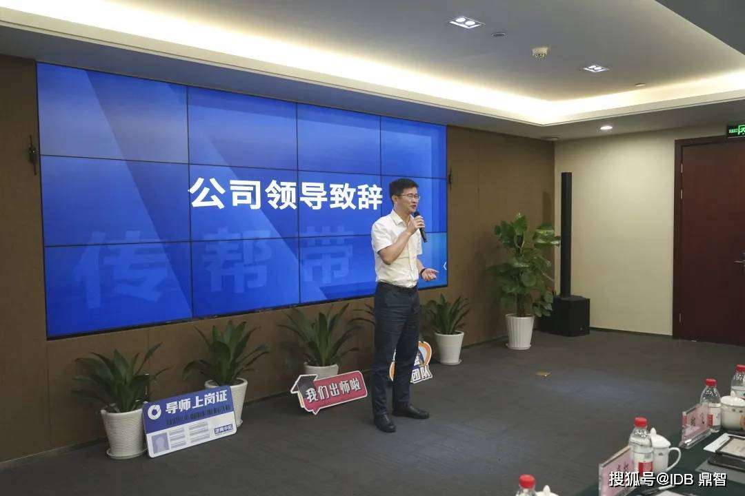 公司党委副书记 丁建国所有学员都应充分了解公司的"一二三四五"发展