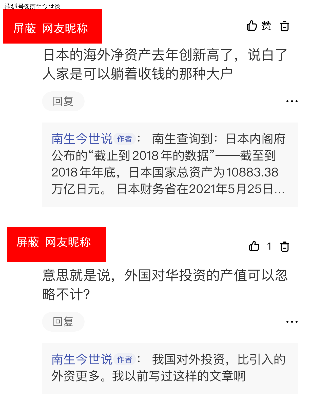 中国gdp外资_不要只盯着我国GDP中“引入的外资”,我国对外投资其实更多呢!