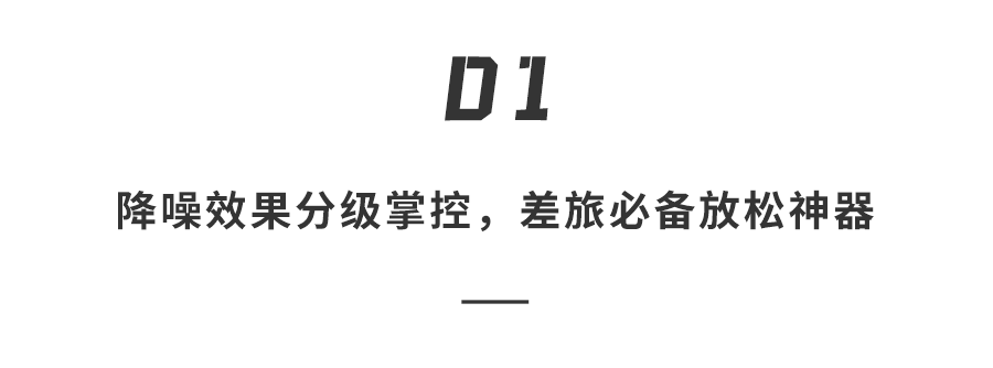 噪音|还是Bose会玩！总裁驾到发福利聊干货，这场直播看得太嗨了