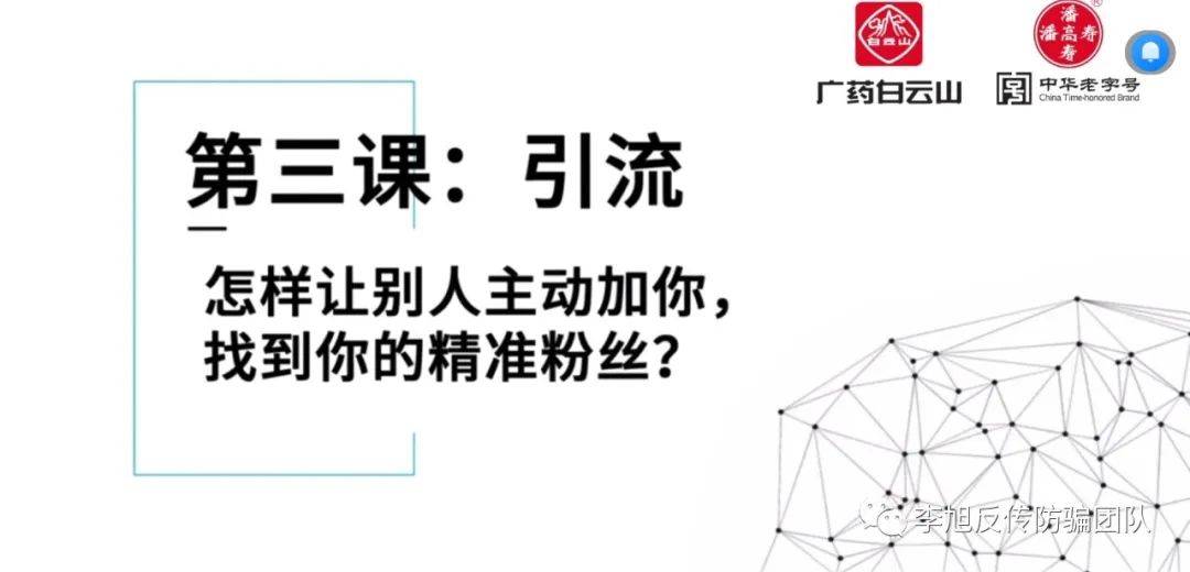 贴牌广州“潘高寿”药业 福州这群骗子已经忽悠了好多人(图6)