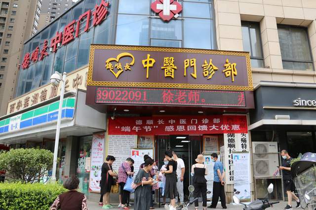 过端午,送香囊,西安这家中医门诊部自制香囊送居民