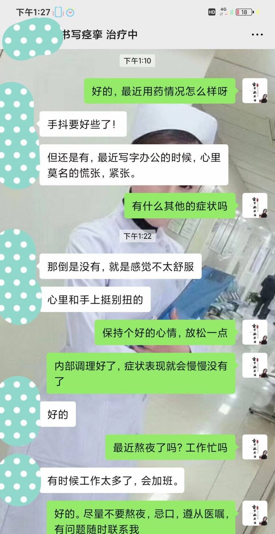 如何控制手抖 27a8c056a1924ff88acef59fa8d774bc.jpeg