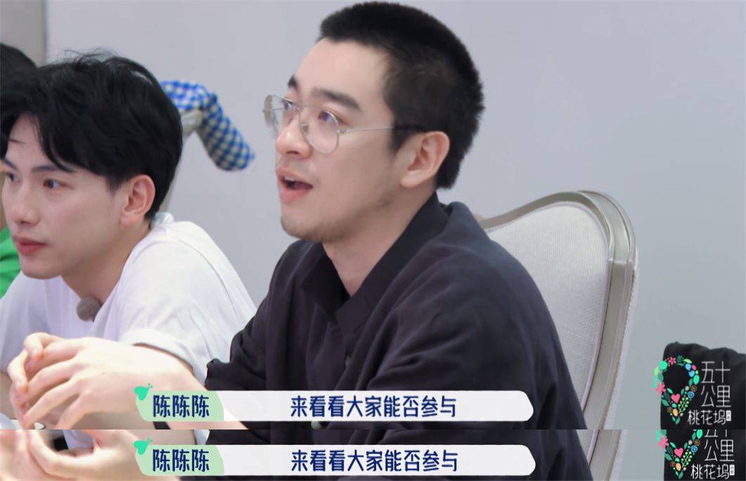 陈陈陈卸任村长的发言暗藏玄机 他对张翰四人的退出一直耿耿于怀