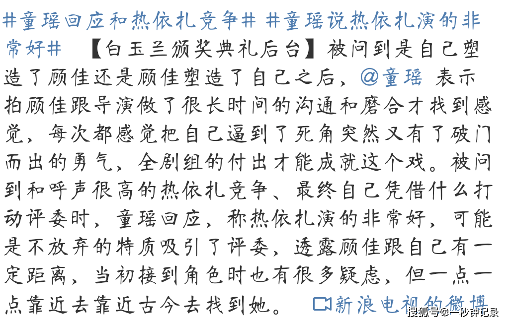 简谱童瑶_童瑶性感图片(2)