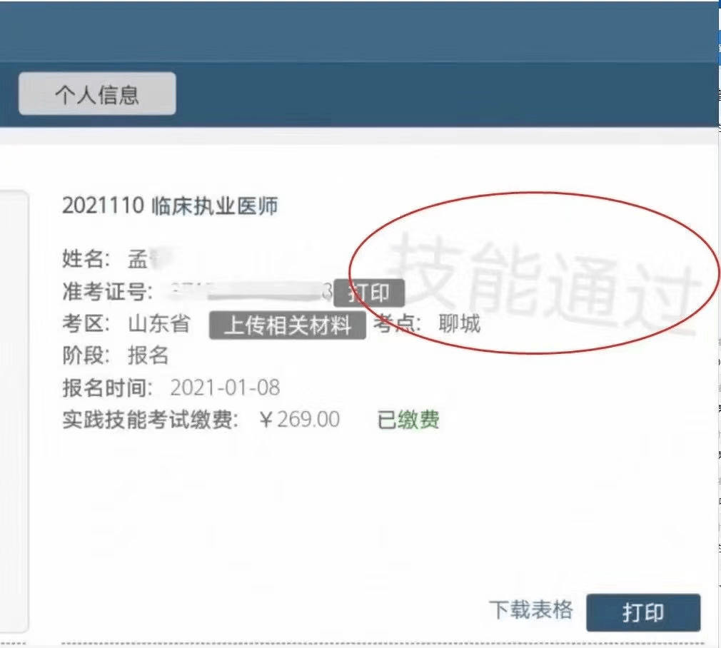 实践技能可以查成绩了!通过率62,你这波稳了吗?_考试