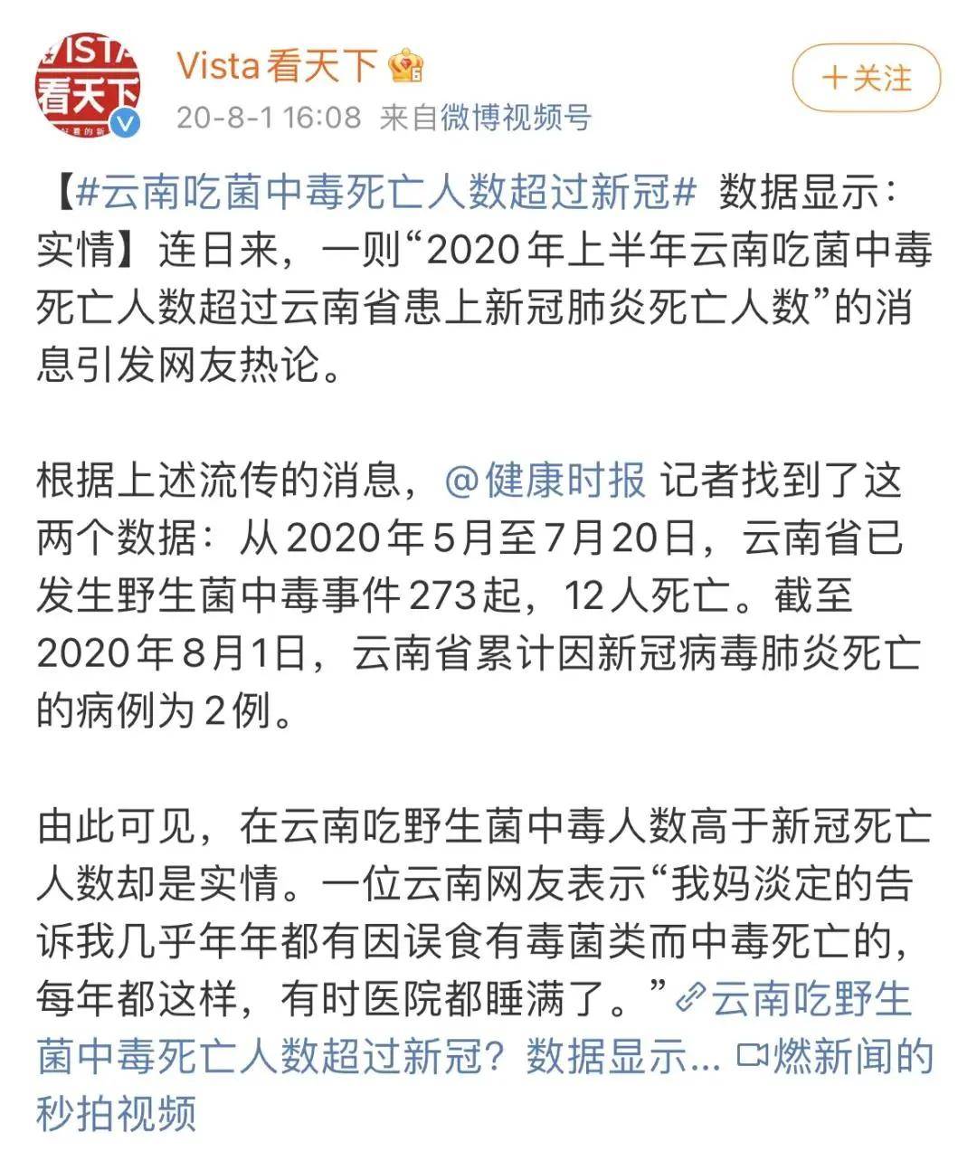 昆明野生菌上市超50吨!价跌百元!一年一度的试毒大会又开始了!_云南