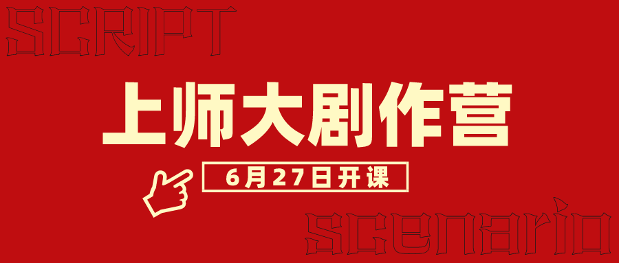 上海师范大学 招聘_2020年上海师范大学全职博士后招聘公告(4)