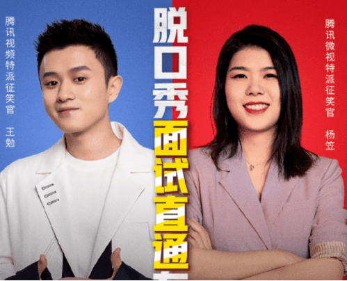 笑果集体毕业照流出,网友笑程璐:大人偷穿小孩衣服_文化