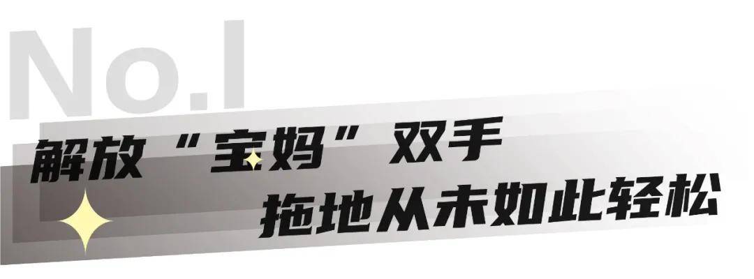 地面|这款洗地机卖爆了！三组家庭魔鬼级实测，省下80%打扫时间！