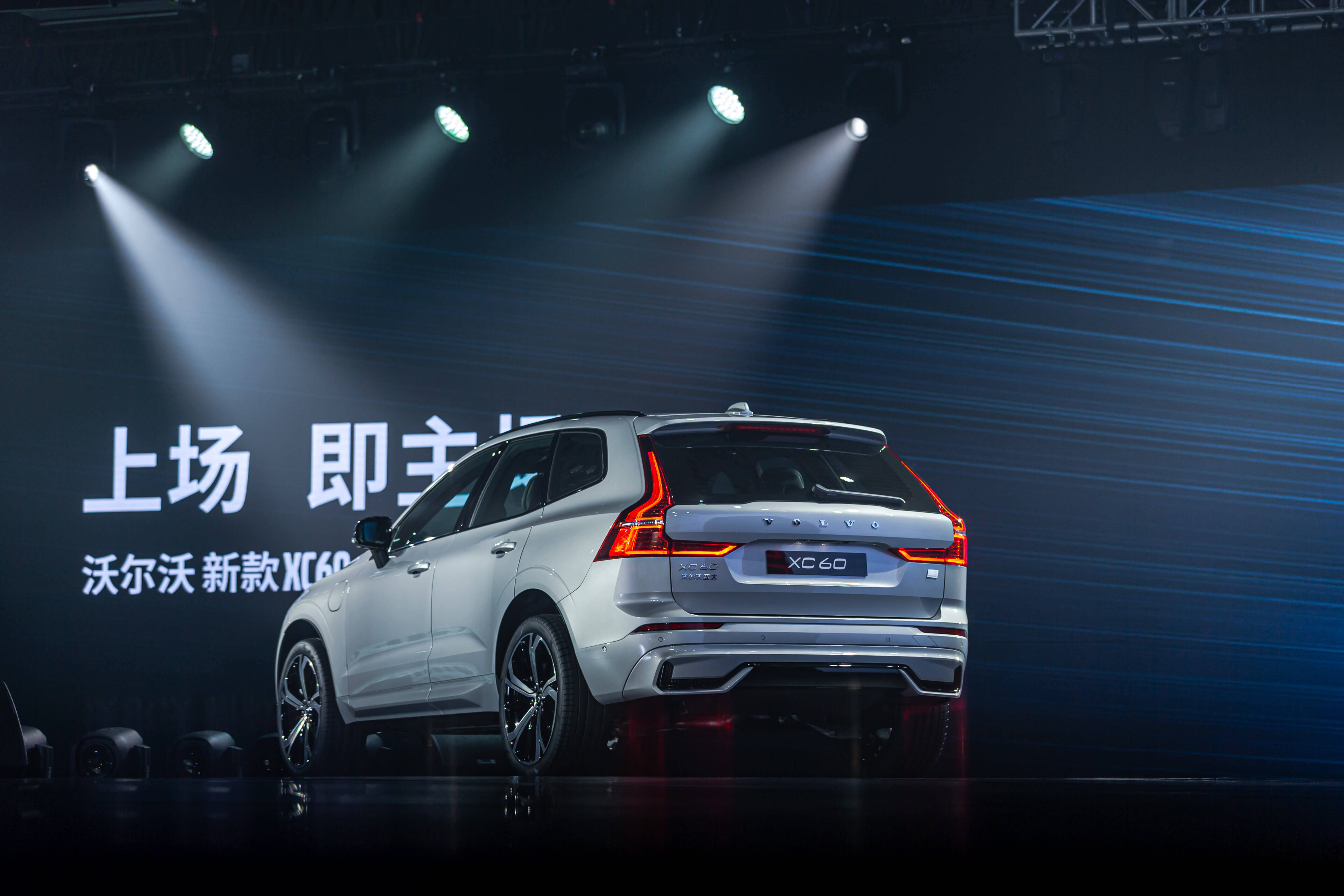 原创智商更高,跑得更快,"全能球员"沃尔沃新款xc60正式上市