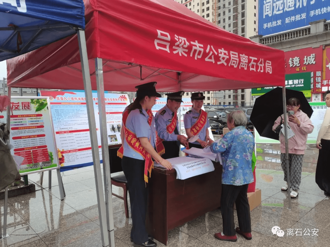 离石：安全生产月 推动安全发展