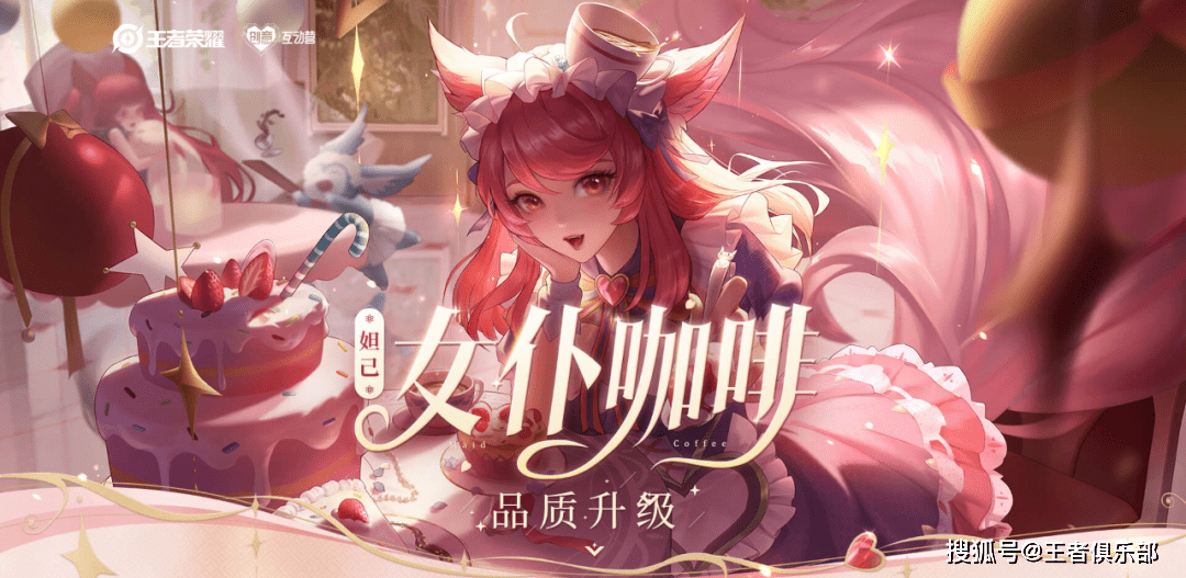 王者|王者荣耀：S24战令曝光，老夫子墨子新皮肤，妲己星元变绿茶！
